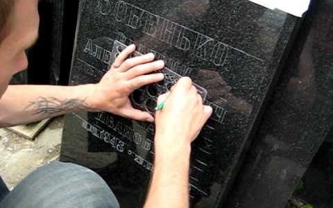 Как самостоятельно восстановить надпись на надгробии?