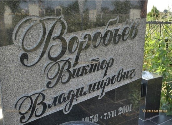 Оформление надгробий в Москве